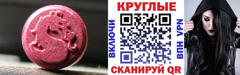 Ecstasy круглые кракен ONION Котовск что такое наркотик