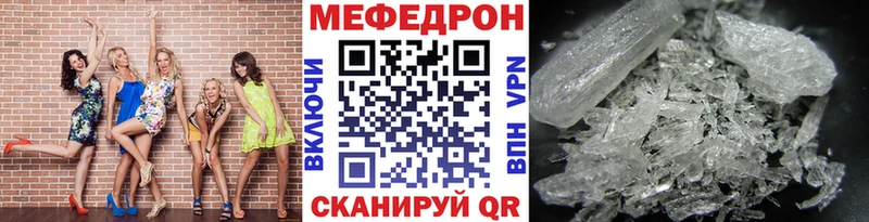 Меф мука  Котовск 