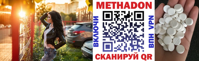 наркотики  Котовск  Метадон белоснежный 
